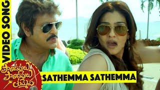 Sathemma Sathemma Song || Pandavulu Pandavulu Tummeda Video Songs || Vishnu, Manoj, Pranitha