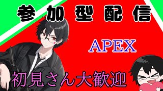 APEX参加型！ #vtuber  #参加型  #apex  #apexlegends   ☆初見さん大歓迎！概要欄確認お願いします！