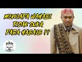 KENAPA WAHABI TIDAK SUKA PARA HABAIB?? Tanya Jawab Kiyai Idrus Ramli