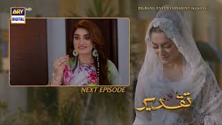 Taqdeer Episode 3 | Teaser | ARY Digital Drama