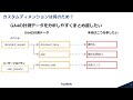 「教えてアユダンテ！」ga4の設定 カスタムディメンションはどうやって計測するの？