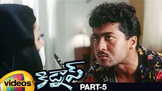 Kidnap Telugu Full Movie | Suriya | Jyothika | Roja | Sathyan | Devi Sri Prasad | Maayavi | Part 5