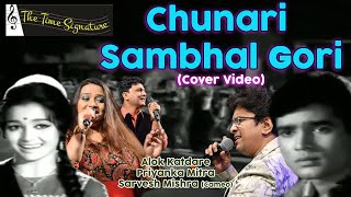 CHUNARI SAMBHAL GORI I COVER VIDEO I ALOK KATDARE I SARVESH MISHRA I PRIYANKA I THE TIME SIGNATURE