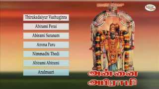 Annai Abirami | அன்னை அபிராமி | Sruthilaya | ஸ்ருதிலயா