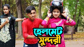 হেলমেট সুন্দরী । Helmet Sundori । Dihan । Pori । Rayna । Bangla natok