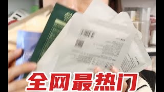 一分冤枉Q都不许多花，20多款全网热门面膜红黑榜来了！