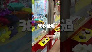 1分間クレーンゲームやり放題チャレンジ！最後にドラマが・・・ #shorts