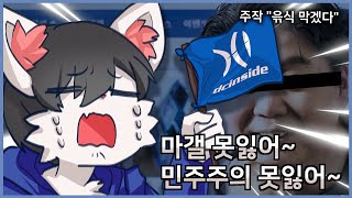 와! Dcinside 마이너 갤러리 아시는구나! [라디오 하이라이트]