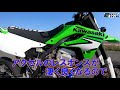 dトラッカー250 これ付けて激変するよ？【d tracker】dトラッカー250，klx250