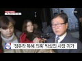 정유라 특혜 의혹 박상진 사장 귀가 ytn yes top news