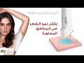 green international medical duetto laser hair removal جهاز ليزر الدويتو لإزالة الشعر