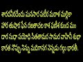 sharada niradendu poem meaning in telugu potana bhagavatam.శారద నీరదేందు పోతన భాగవత పద్యం.