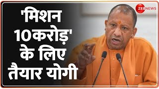 Yogi ready for 'Mission 10 crore'. CM Yogi Prayagraj Mahakumbh 2025 hindi news