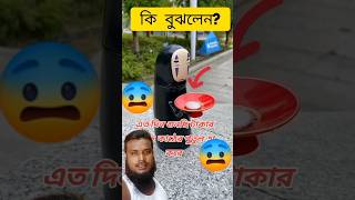 আমরা আগে শুনতাম যে টাকা দিলে কাঠের পুতুলের হা করে  #shortvideo #new #funny #shortvideo #unfrezzmyacc