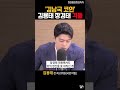 '김남국 코인' 김용태 장경태 격돌