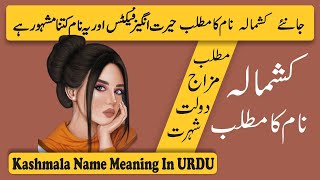 Kashmala Name Meaning in Urdu and Lucky Number | Kashmala Naam Ka Matlab