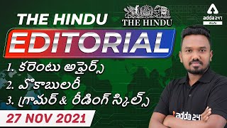 The Hindu Editorial In telugu | Current Affairs,Vocabulary,Grammar \u0026 Reading skills | ADDA247 Telugu