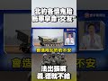 北約各懷鬼胎！「烏軍拿命」替英測武器？法喊打俄「只出張嘴」 義.德甩手「不再軍援」｜ 寰宇新聞 @globalnewstw