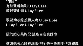 黑狗兄----(段落是A-B---A-B-U lay E lee)