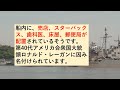 横須賀軍港めぐり　イージス艦　ロナルド・レーガン 空母 　護衛艦　潜水艦　海上自衛隊最新 cruise yokosuka naval port uss ronald reagan cvn 76