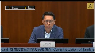 促进家庭教育事宜小组委员会会议 (2024/05/16) (第一部分)