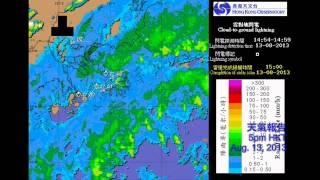 2013 超強颱風 尤特 (Super typhoon Utor) 風暴消息 8/19