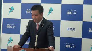 20190122滋賀県知事定例会見（話題提供および質疑応答）