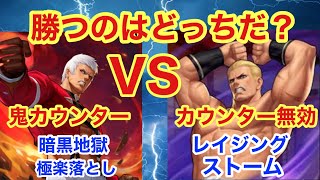 【KOF98UMOL】ギース景門をオロチ社景門が迎え撃つ！！反撃・レイジングストームの脅威はオロチ社02UMで食い止めれるか？　エリザベス武器ガチャ・収集イベントも盛りだくさん！〔ゆうちゃんパパ〕