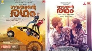 Gauthamante Radham Latest Malayalam Movie 2020