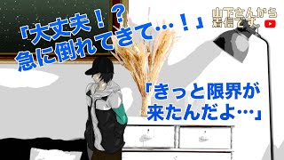 【女性向けボイス】突然倒れた帰宅後に気絶しかけの限界が来た泣きたい病み彼女…そんな拒食症ぎみなあなたを優しい年上彼氏が慰め看病し甘やかす。【シチュエーションボイス/低音/寝かしつけ/トラウマ/過呼吸】