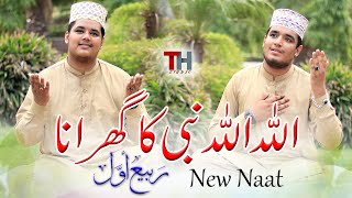 Rabbiul Awwal | Tayyab Raja | Haseeb Raja | TH STUDIO