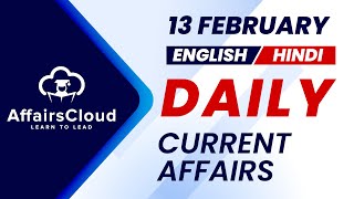 13 February Current Affairs 2025 | Daily Current Affairs | Current Affairs Today English and Hindi