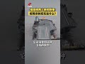 福建舰再上新闻联播 舰尾停的究竟是什么？ cctv中文 shorts