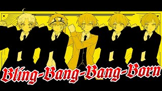 【オリジナルMV】Bling-Bang-Bang-Born／Creepy Nuts 歌ってみた【すたぽら】