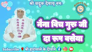 🌹ssdn🌹नैना विच गुरु जी दा रूप वसेया ! Naina Vich Guru Ji Da Roop Vasya #ssdn #trending #anandpur