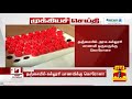 breaking தஞ்சையில் அரசு கல்லூரி மாணவி ஒருவருக்கு கொரோனா thanjavur coronavirus thanthi tv