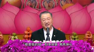 卢台长【一团和气的秘诀】雅加达《玄艺综述》解答会 2018年3月11日