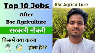 after bsc agriculture jobs | top 10 agriculture jobs | after bsc agriculture government jobs, Salary