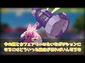 過去や未来のポケモンは○○を破壊するって話本当だったんだ…に対するトレーナー の反応集【 ポケモン 反応集】