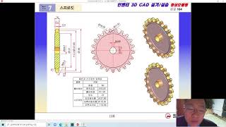 캐드CAD 인벤터 2021 강의 34강