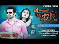 অনুভূতি|| onuvutir|| A Romantic Love Story Bangla|| সকল পর্ব|| ft:Hasnain+ Misrat+ Hridoy+ Samiya+10