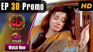 Pakistani Drama | Sotan - Episode 30 Promo | Aplus Dramas | Aruba, Kanwal, Faraz, Shabbir | C3C2G