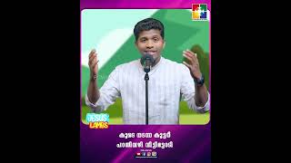 കണ്ടാലോ ഇത്ര വലിയ കരുണ.... || Br. Tibin A Thankachan || Powervision TV