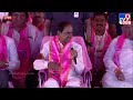 ఎన్ని జన్మలెత్తినా మీ రుణం తీర్చుకోలేను kcr brs public meeting tv9