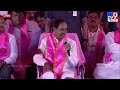 ఎన్ని జన్మలెత్తినా మీ రుణం తీర్చుకోలేను kcr brs public meeting tv9