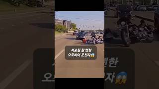 오토바이 탈땐 꼭 헬멧 착용을 #안전운전 #헬멧 #충돌 #crash #shorts