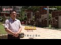 2020.05.16魅力東方　麗水龍泉兩大非遺 青瓷寶劍大師薈萃