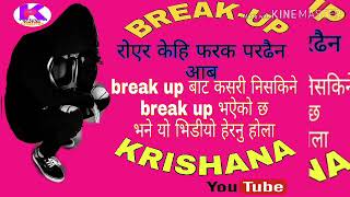 Break-up भएेकाे छ भने याे भिडीयाे हेरनु हाेला break up बाट निसकिने तरीका