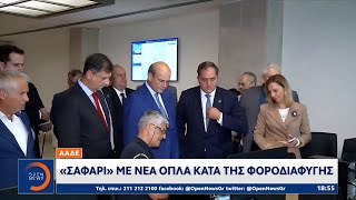 ΑΑΔΕ: «Σαφάρι» με νέα όπλα κατά της φοροδιαφυγής | Κεντρικό δελτίο ειδήσεων 02/08/2023 | OPEN TV