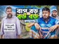 বাবা কিডনি বিক্রি করতে চায়। Akib Islamic TV। New Islamic video 2024